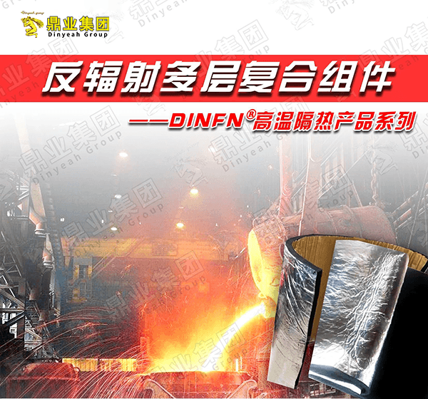 天車(chē)駕駛室隔熱改造，反輻射多層復(fù)合組件助力員工舒適工作